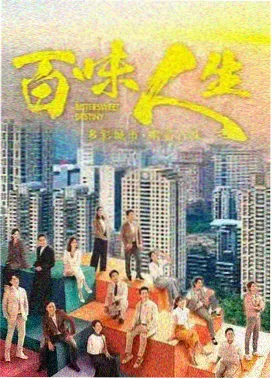 欧美剧深巷谜案剧集封面