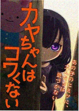 欧美动漫铁轨尽头动画封面